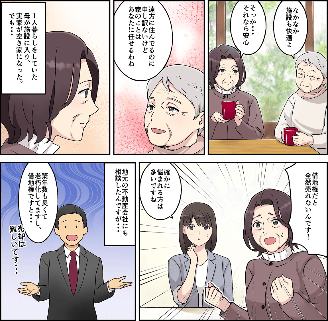 マンガ1