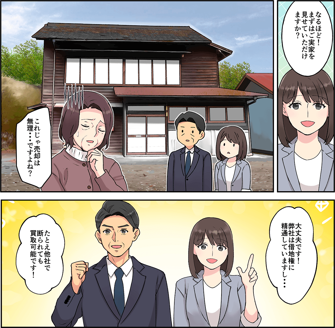 マンガ2