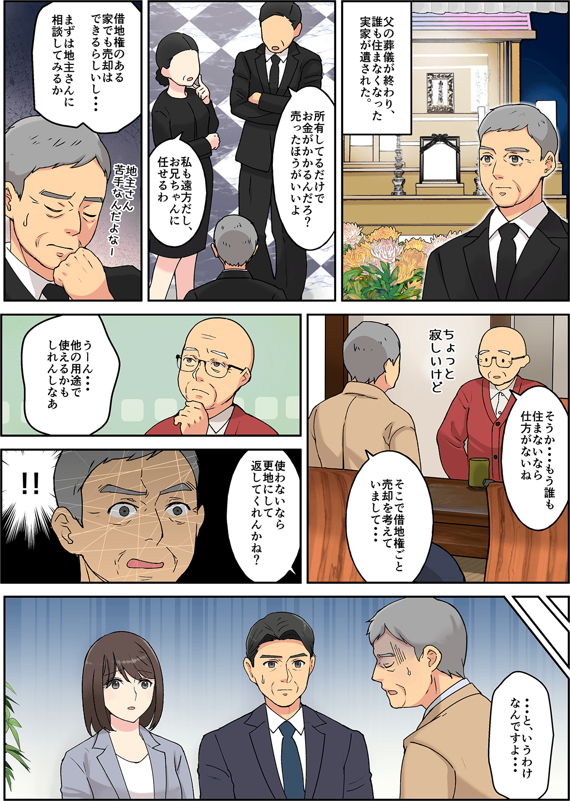 マンガ1