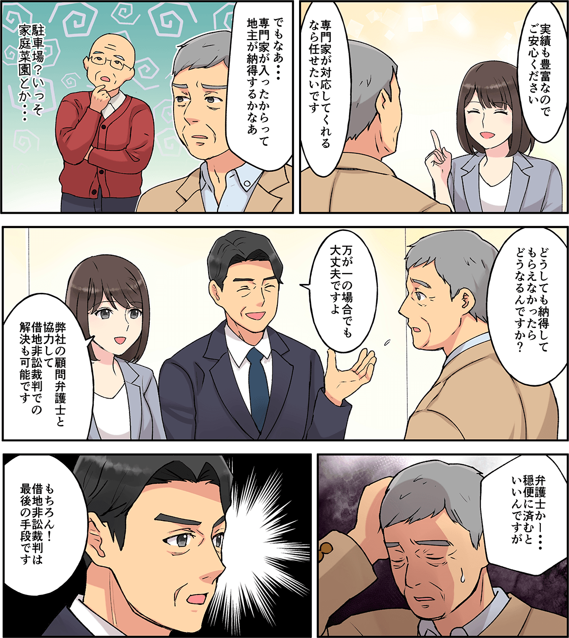 マンガ3